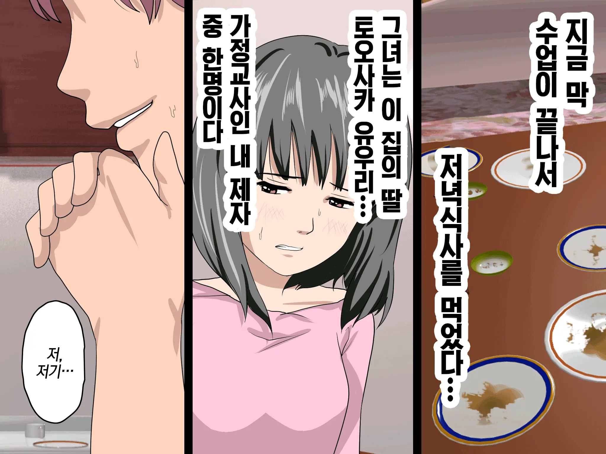 Katei Kyoushi To Iu Shuchi Nikurin Na Hibi 2 Zenpen ~2-Kumi No Oyako To Sei No Jugyou~ | 가정교사란 이름의 주지육림의 나날2